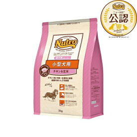 ◇ニュートロ　ナチュラルチョイス　小型犬用　成犬用　チキン＆玄米　3kg