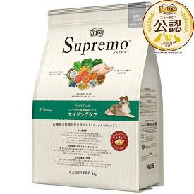 ◇ニュートロ シュプレモ エイジングケア シニア犬用 4kg | ニュートロ ドッグフード シュプレモ シニア犬 エイジングケア ペットフード 高齢犬 ドッグフード 4kg 成犬用 自然食材 栄養バランス 鶏肉 シニア犬用 栄養素 植物由来 ビタミン 吟味した素材 食物繊維