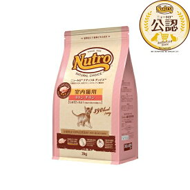 ◇ニュートロ　キャット　ナチュラルチョイス　室内猫用　キトン　チキン　2kg