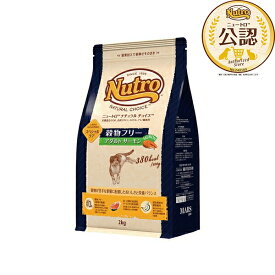 ◇ニュートロ　キャット　ナチュラルチョイス　穀物フリー　アダルト　サーモン　2kg