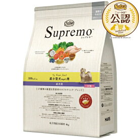 ◇ニュートロ シュプレモ 超小型犬4kg以下用 成犬用 4kg | シュプレモ ドッグフード ニュートロ 小型犬用 ペットフード 超小型犬用 犬用フード プレミアムフード 成犬用 乾燥フード 小粒 ビタミン豊富 自然素材 皮膚被毛 消化吸収 高品質ペットフード 無着色 鶏肉