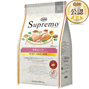 ◇ニュートロ シュプレモ 草原のレシピ チキン 超小型犬〜小型犬用 成犬用 2kg