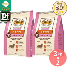 【3kg×2個】◇ニュートロ ナチュラルチョイス 小型犬用 成犬用 チキン&玄米 3kg | ドッグフード ナチュラルチョイス ニュートロ 小型犬 チキン 玄米 成犬用 犬 食品 犬フード 自然素材 プレミアムフード 国産 無添加 体重管理 腸内環境 有機 食物繊維 ビタミン オメガ