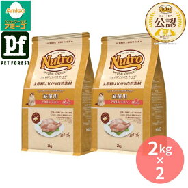 【2kg×2個】◇ニュートロ キャット ナチュラルチョイス 減量用 アダルト チキン 2kg | 猫 食事管理 猫用フード 減量用 キャットフード 低カロリー 低脂質 ニュートロ キャットフード チキン アダルト猫 ペットフード 自然素材 オメガ脂肪酸 消化性 吸収良好 皮膚