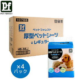 【ペットフォレストオリジナル】PF 10766 厚型ペットシーツレギュラー400枚入（100枚入×4パック） 大容量 まとめ買い | ペットシーツ ペットシート レギュラー ペット用シート 大容量 吸収シート おしっこシート 厚型シーツ 消臭シーツ 吸収力抜群 ペットトイレシーツ