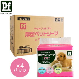 【ペットフォレストオリジナル】PF 10767 厚型ペットシーツワイド200枚入（50枚入×4パック）大容量 まとめ買い | ペットシーツ ペットシーツワイド 厚型ペットシーツ 大容量ペットシーツ ペット用シート 吸収シート 消臭シート おしっこシート おしっこシーツ