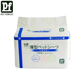 【ペットフォレストオリジナル】PF 11026 薄型ペットシーツレギュラー100枚入 | ペットシーツ ペット用シーツ 薄型ペットシーツ 尿シーツ 防水シーツ ペットトイレシート 薄型シート 抗菌シーツ トイレシーツ 消臭シーツ ペット用ペーパーシート ホームセンター