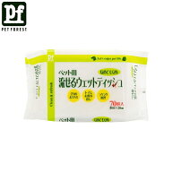 【ペットフォレストオリジナル】PF 50640 流せるウエットティッシュ70枚 ペット用 お掃除 | ペット用ウエ…