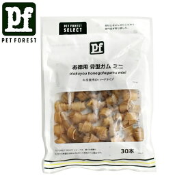 【ペットフォレストオリジナル】お徳用骨型ガムミニ 30本