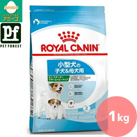 【0と5のつく日は最大500円オフ】ロイヤルカナン ミニ スターター マザー＆ベビードッグ(小型犬専用フード 子犬用 生後2カ月齢まで、母犬用 妊娠後期〜授乳期) 1kg 犬用 ドライフード【在庫有り】お一人様5点まで | ロイヤルカナン ドッグフード ロイヤルカナン子犬用