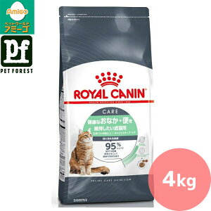 ■セットがお得!!■ロイヤルカナン ダイジェスティブ ケア (健康なおなか・便を維持したい猫専用フード 成猫用) 4kg 猫用 ドライフード【在庫有り】お一人様5点まで