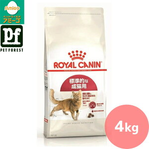 ■セットがお得!!■ロイヤルカナン フィット(適度に運動をする猫専用フード 成猫用) 4Kg 猫用 ドライフード【在庫有り】お一人様5点まで
