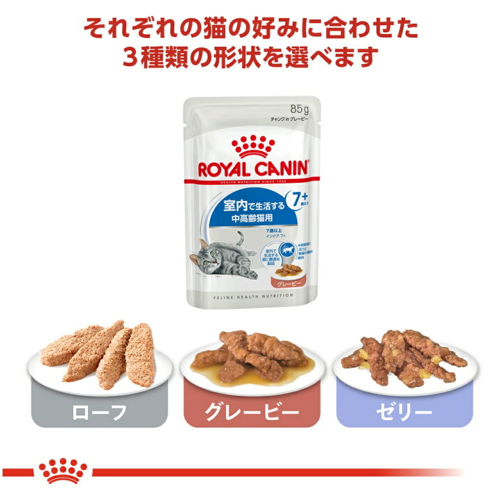 楽天市場】【0と5のつく日は最大500円オフ】ロイヤルカナン インドア 7 