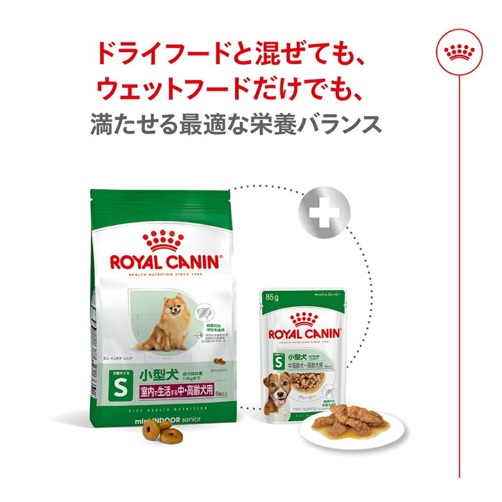 楽天市場】【3個セット】ロイヤルカナン ミニ インドア シニア(室内で 