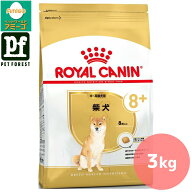 【0と5のつく日は最大500円オフ】ロイヤルカナン 柴犬 専用フード 中・高齢犬用 3kg 犬用 ドライフード【…