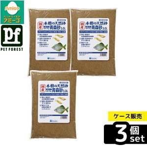 水槽 レイアウト用品 砂 コリドラス」の人気商品一覧 | 安い商品を通販 