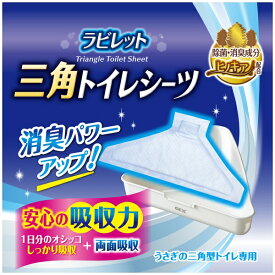 ◇GEX(ジェックス) ヒノキア 三角トイレシーツ 22枚 うさぎ 小動物 | GEX ヒノキア 三角トイレシーツ うさぎ トイレシーツ ペットシーツ ヒノキア 除菌 消臭 小動物 国産 トイレ用品 三角型 トイレトレー うさぎ用 おしっこシート うさぎグッズ ジェックス