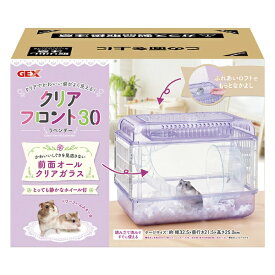 ジェックス クリアフロント30ラベンダー | クリアフロント ケージ 小動物 ジェックス ラベンダー ハムスター 飼育アクセサリー お掃除簡単 前面ガラス ドワーフハムスター 静音ホイール ふれあいロフト コード穴 組み立て済み かわいい姿 見逃さない 安全すべり止め