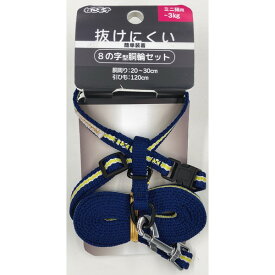 ◇アース・ペット ねこモテストライプ8胴輪セットミニ猫黄紺 | 猫胴輪 アースペット ねこモテ ストライプ 猫用胴輪 ペット用品 引き紐付き ミニ猫用 黄紺 8の字タイプ 安心素材 猫散歩用品 猫用ハーネス 調節簡単 飼い猫用 おしゃれ 胴回り調整 軽量素材 通気性