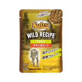 ◇マースジャパンリミテッドペットケアワイルドレシピ アダルト チキン&ビーフ グルメ仕立てのざく切りタイプ パウチ35g | ワイルドレシピ ニュートロ キャット アダルト グルメ仕立てのざく切りタイプ パウチ キャットフード 公認店 ごはん ご飯