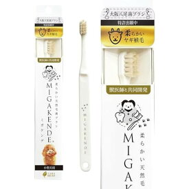◇合同会社mt designsミガケンデ 柔らかいヤギ植毛 | ミガケンデ 柔らかい天然毛歯ブラシ 小型犬用 柔らかいヤギ植毛 超柔らか 小型犬 犬用歯ブラシ ペット用歯ブラシ オーラルケア 歯みがき 歯磨き