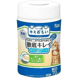 ◇大王製紙 キミおもい徹底キレイおそうじシートボトル本体70枚 | エリエール ウエットティッシュ 猫用 清掃シート 大容量 除菌 おそうじシート アルコールタイプ 消臭 ふき取り ふきん 吸水 大王製紙 無香性 厚手 トイレ掃除 汚れ落ち 消臭成分 メッシュシート