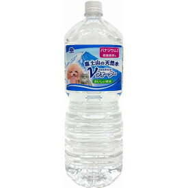 ◇アース・ペット ペットの天然水 Vウォーター2L | アース 富士山の天然水 Vウォーター