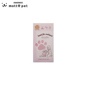ハホニコ うちのこのためのタオル ピンク | うちのこのためのタオル ピンク ハホニコ カットパイル ペット用 吸水タオル 犬 猫 トリマー推奨 吸水速乾 被毛に優しい 摩擦軽減 ドライ時間短縮 ペット用タオル マイクロファイバー 時短 ベージュ グレー 吸水 トリマー