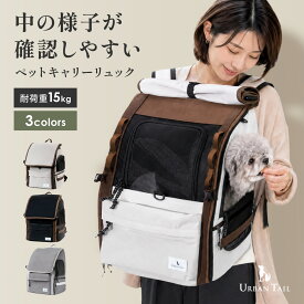 【先着15名様30％オフクーポン14日20時-】ペットキャリー リュック ペット キャリーバッグ 猫 折りたたみ リュック 4WAY ペット用キャリー 犬 キャリー 猫用キャリー 軽量 旅行 通院 避難 防災 PETFUN ペットファン