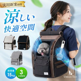 【LINE登録で10％オフクーポン！】ペットキャリー リュック ペット キャリーバッグ 猫 折りたたみ リュック 4WAY ペット用キャリー 犬 キャリー 猫用キャリー 軽量 旅行 通院 避難 防災 PETFUN ペットファン