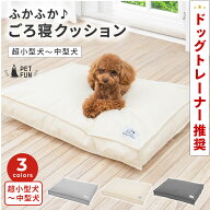 【2個以上購入で11％オフクーポン！】ペットベッド 犬 クッション 洗える ふかふか ペットソファ 撥水 猫…