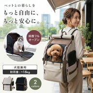 【LINE追加で10％OFFクーポン配布】ペットキャリー リュック ペット キャリーバッグ 猫 折りたたみ リュ…