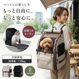 【全品5％OFFクーポン！4/20限定】ペットキャリー リュック ペット キャリーバッグ 猫 折りたたみ リュック 4WAY ペット用キャリー 犬 キャリー 猫用キャリー 軽量 旅行 通院 避難 防災 PETFUN ペットファン