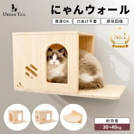 【0のつく日全品5％OFF！4/10限定】 キャットウォーク 壁付け 穴あけ不要 壁面用 キャットステップ 省ス…