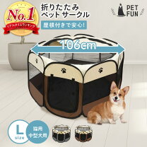 楽天市場】ペット 折りたたみ ケージ（大きさ（犬）中型犬）の通販