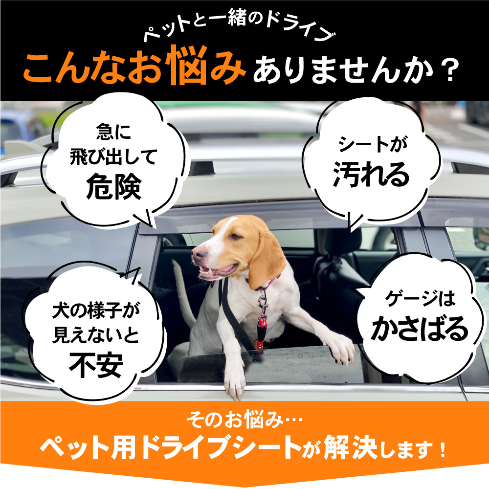 楽天市場】【簡単設置!!】ペットドライブシート ドライブシート 車 犬