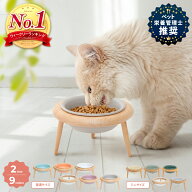【2個以上購入で11％オフクーポン！】フードボウル 犬 猫 食器台 高さ調節 選べる10色 ペット 犬用 猫用 …
