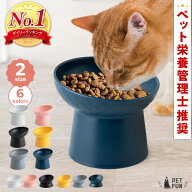 【2個以上購入で11％オフクーポン！】フードボウル 猫 食器 犬 食器 高さがある フードスタンド 斜めボウ…