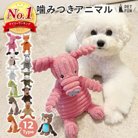 【2個以上購入で11％オフクーポン！】犬 おもちゃ 音が鳴る ぬいぐるみ ロープ コットン 噛む ペット玩具 ストレス発散 ふわふわ 柔らかい 動物 ヒツジ ブタ アヒル PETFUN ペットファン