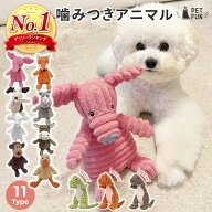 【先着限定15％OFF！7/10 20時〜】犬 おもちゃ 音が鳴る ぬいぐるみ ロープ コットン 噛む ペット玩具 ス…