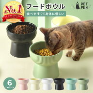 【2個以上購入で11％オフクーポン！】猫 フードボウル 犬 餌皿 エサ皿 食器 陶器 餌 エサ 高さがある 食…