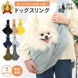 【新色入荷♪】犬 スリング ドッグスリング 斜めがけキャリー キャリーバック 抱っこバッグ 小型犬 キャリーケース 抱っこひも 子犬 猫 ペットスリング バッグ ショルダー お出掛け 散歩犬用 猫用 シンプル おしゃれ かわいい スマホポケット付き 通院 旅行