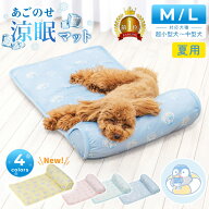 【週末限定5％OFFクーポン配布！】あごのせペットマット 2サイズ 3colors 犬 猫 ひんやり ペットベッド …