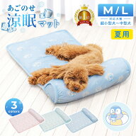 【10％OFFクーポン！10日01:59迄】あごのせペットマット 2サイズ 3colors 犬 猫 ひんやり ペットベッド …