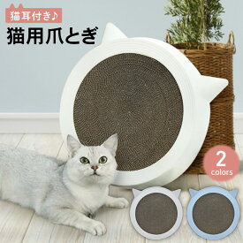 【LINE追加で10％OFFクーポン配布】猫 爪とぎ つめとぎ 爪研ぎ 猫用爪とぎ 段ボール ダンボール ねこのおもちゃ ねこ 爪とぎ 多頭飼い ペット用品 猫用品 ネコベッド 猫ベッド 詰め替え 取替え 爪磨き 猫おもちゃ人気 PETFUN ペットファン