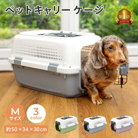 【LINE登録で10%オフクーポン!】犬 キャリーケース Mサイズ ペットキャリーケース ペットキャリー キャリーバック キャリーケース キャリーバッグ ペット ペット用 犬用 猫用 コンテナ お出かけ 旅行 通院 クレート 飛行機 ドライブ ハード キャリー 小型犬 おしゃれ