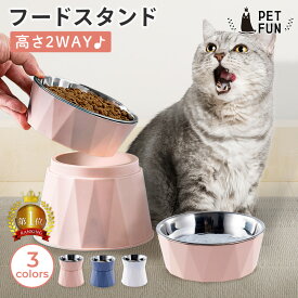 【8/8限定！猫グッズ15%オフクーポン】犬 フードスタンド 猫フードボウル 餌皿 エサ皿 食器 陶器 餌 エサ 高さがある 食べやすい ペット ペット用 猫用食器 犬用食器 フード ペットボウル 皿 エサいれ 子犬 子猫 食器台 ご飯 PETFUN ペットファン