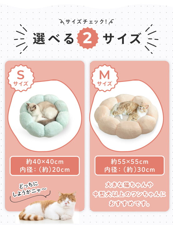 楽天市場】【クーポン利用で10％OFF！20日20時〜】ペットベッド 花型 