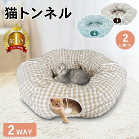 【LINE登録で10%オフクーポン!】猫 トンネル おもちゃ 玩具 人気 クッション ポンポン付き キャットトンネル 2穴 折りたたみ式 コンパクト トンネル ペット ベッド ハウス オシャレ ストレス発散 運動不足 対策 猫用おもちゃ 猫のおもちゃ 円状 うさぎ 小動物 多頭飼い