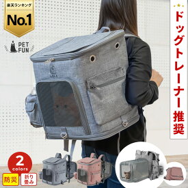 【週末限定5％OFFクーポン配布！】ペットキャリーリュック 拡張可能 ペットキャリーバッグ 犬 キャリー リュック 猫 ペットキャリー ケース キャリーバッグ 折り畳み キャリーケース 旅行 通院 避難 防災 PETFUN ペットファン